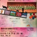 高槻市少年少女合唱団　第30回記念定期演奏会のお知らせ